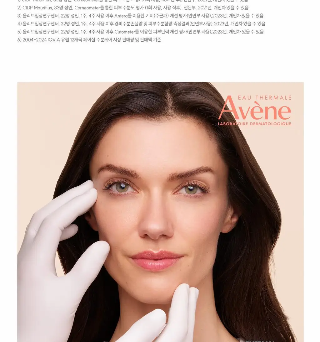 [수분세럼]아벤느 이드랑스 부스트 세럼 30ml 기획 (+에센스인로션25ml+클렌징젤15ml+시칼파트블레미쉬크림2ml) 상세페이지 25